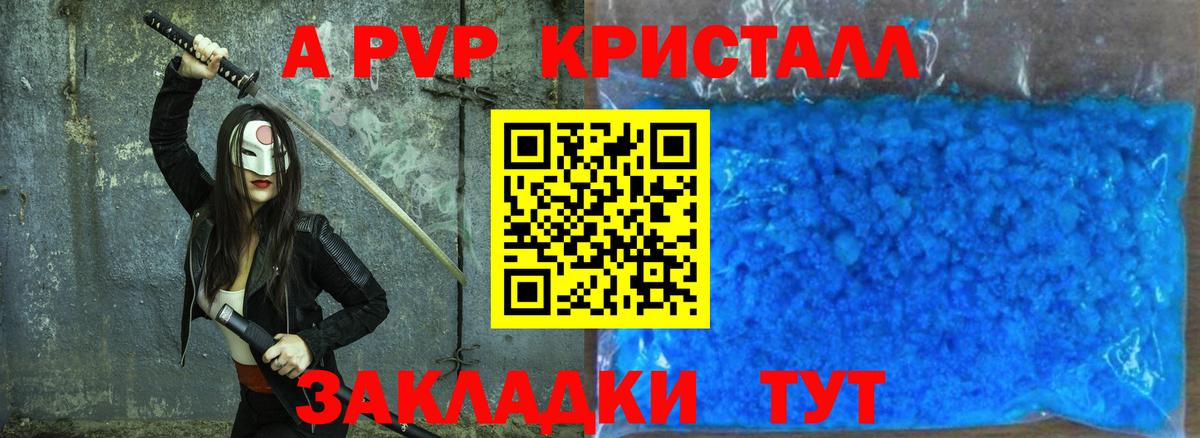 APVP СК КРИС  Вход с VPN  Альфа ПВП СК  А ПВП Crystall  Alpha-PVP  Нефтекумск 