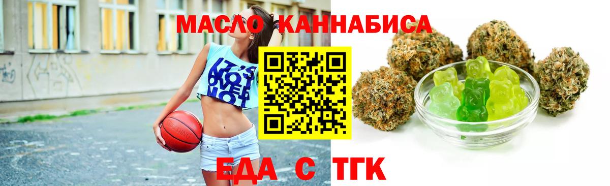 Нефтекумск  Cannafood конопля  Вход с VPN 