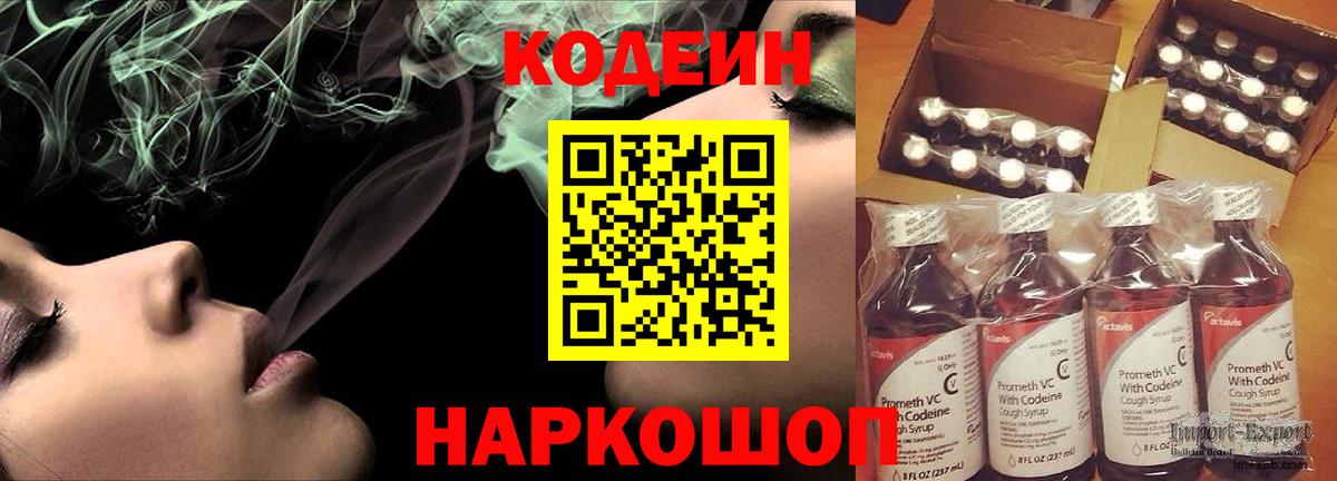 Нефтекумск  цены наркотик  Вход с VPN  Кодеиновый сироп Lean Purple Drank  Кодеиновый сироп Lean Purple Drank 