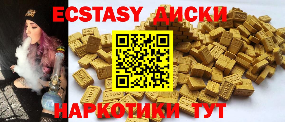 ЭКСТАЗИ XTC  Вход с VPN  Ecstasy 300 mg  Нефтекумск 