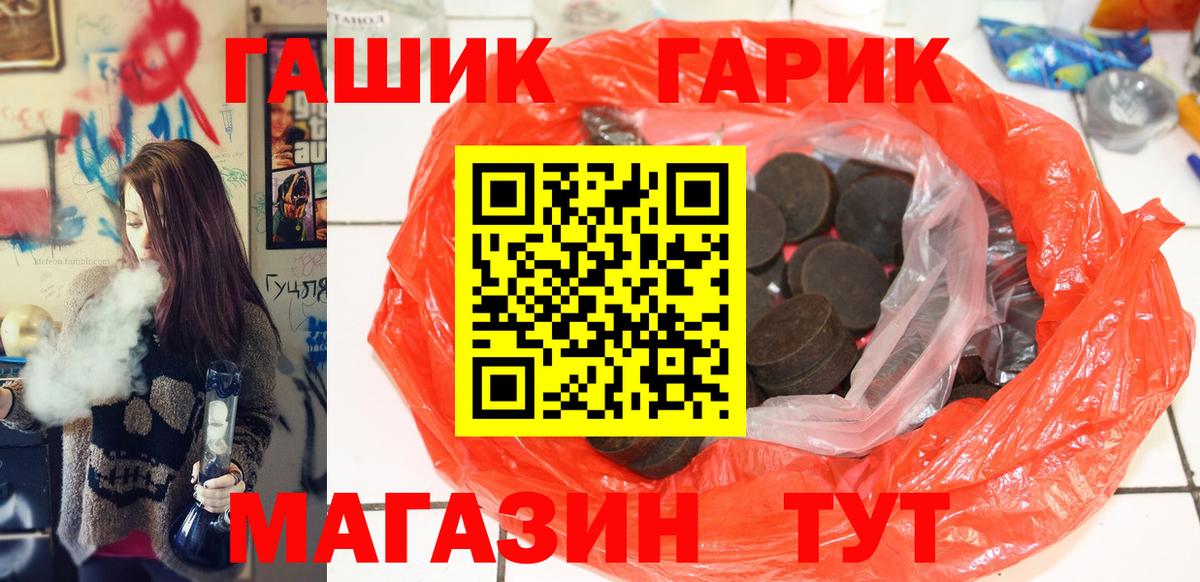 ГАШИШ  Гашиш убойный  ГАШ Premium  Вход с VPN  Нефтекумск 