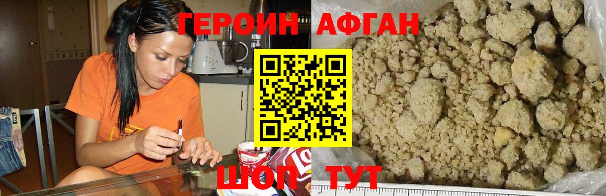 Героин VHQ  Вход с VPN  Героин  Нефтекумск 