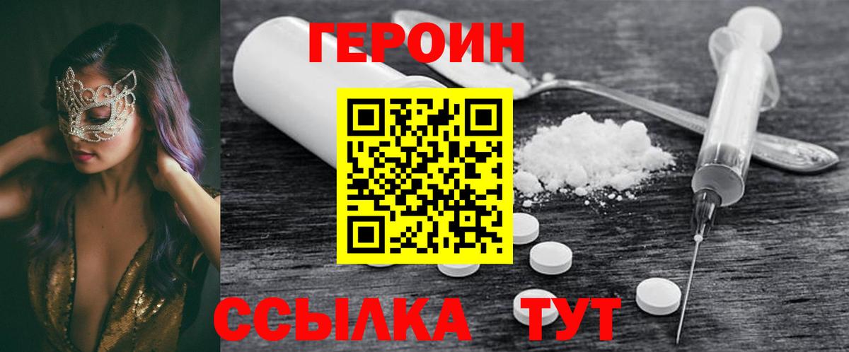 Героин Heroin Нефтекумск