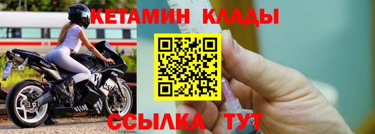 КЕТАМИН ketamine  omg как войти  Нефтекумск  Вход с VPN 