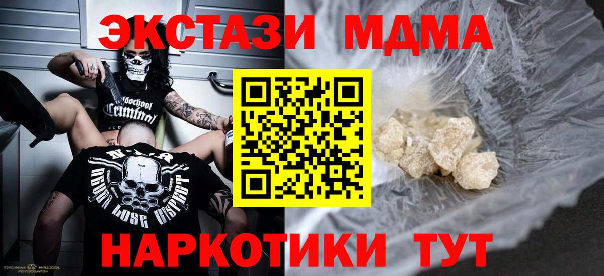 Нефтекумск  МДМА VHQ  Вход с VPN 