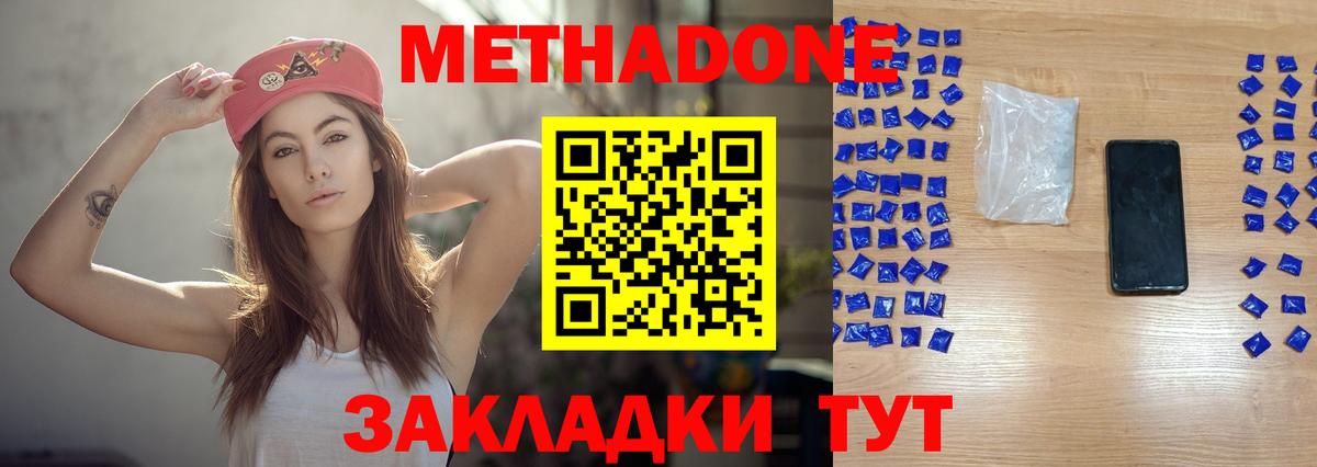Нефтекумск    ссылка  Вход с VPN  МЕТАДОН белоснежный 