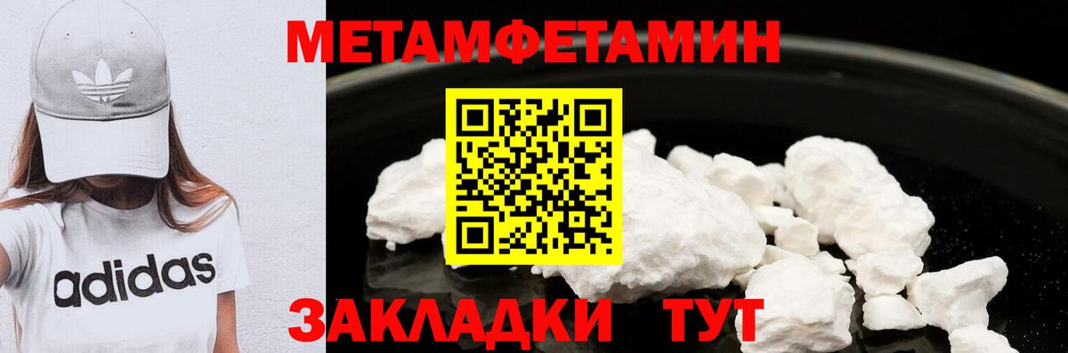 Нефтекумск  Первитин мет  Вход с VPN  Первитин мет 