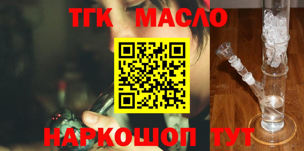 ТГК вейп с тгк Нефтекумск