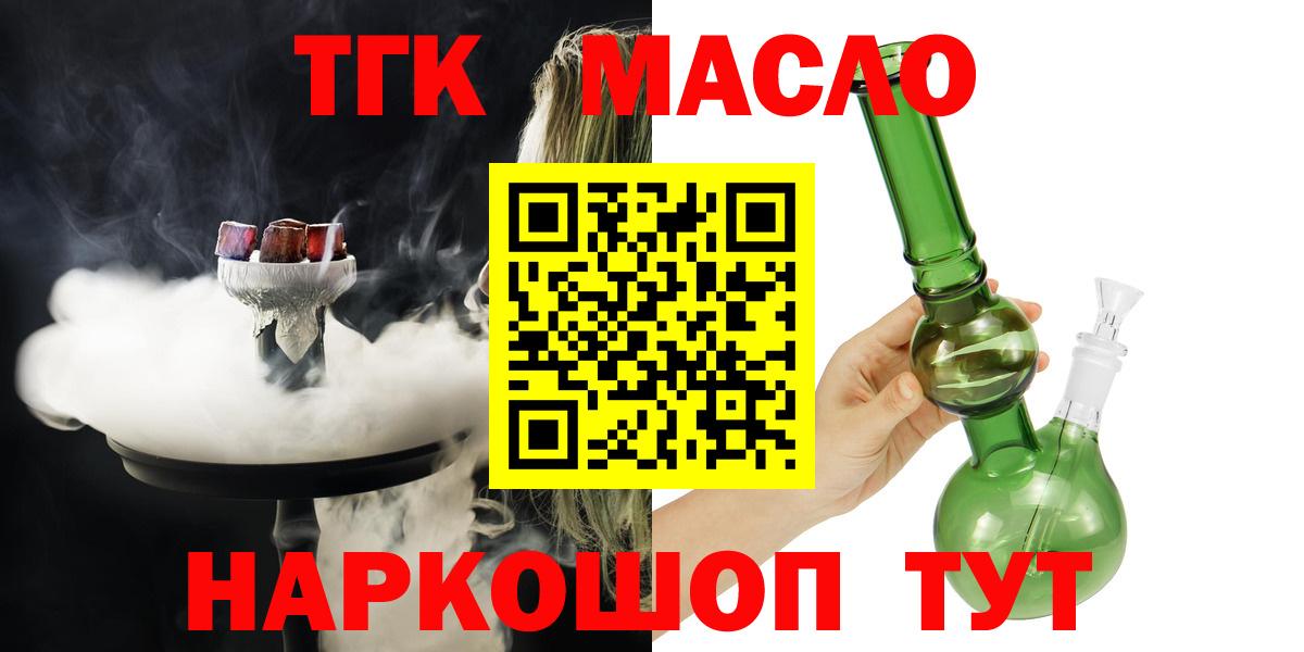 Дистиллят ТГК жижа  Вход с VPN  Дистиллят ТГК жижа  Нефтекумск 